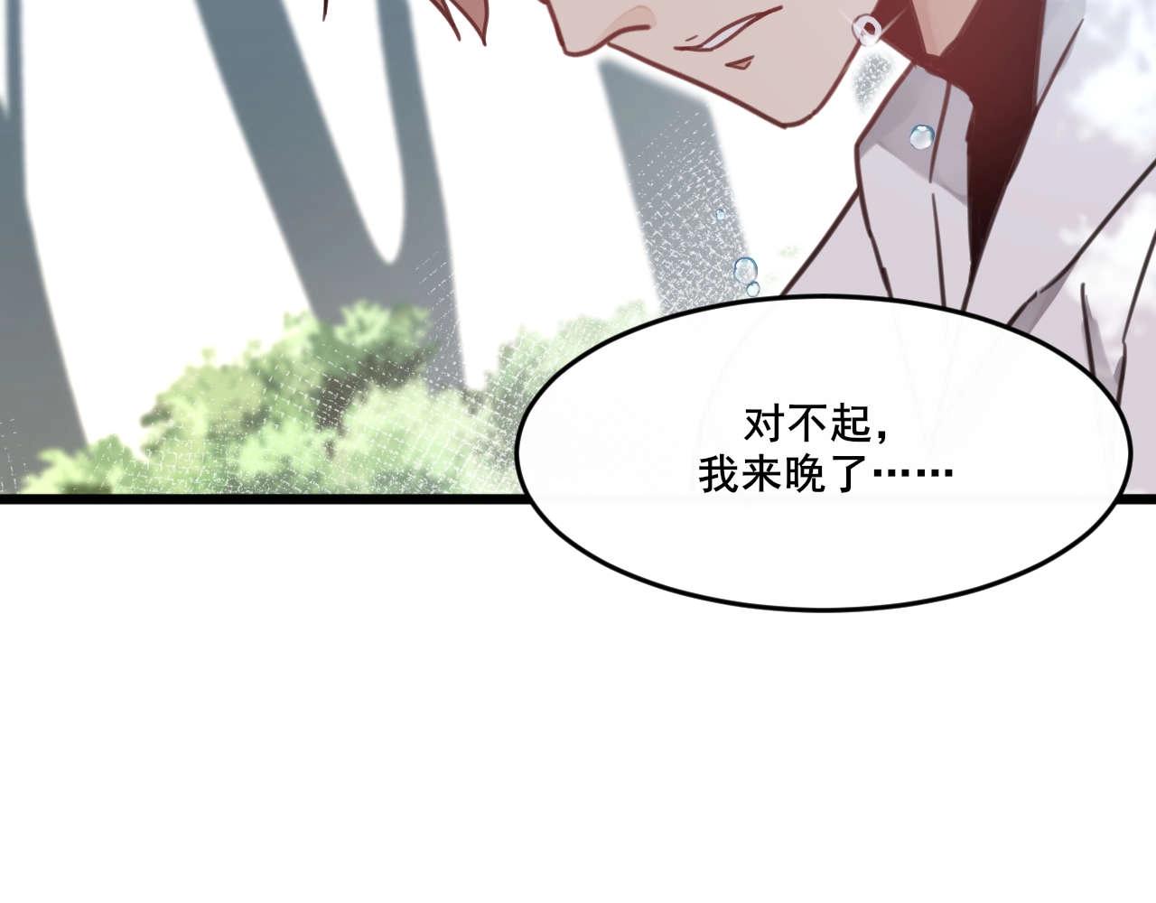 第32话 换我来救你19