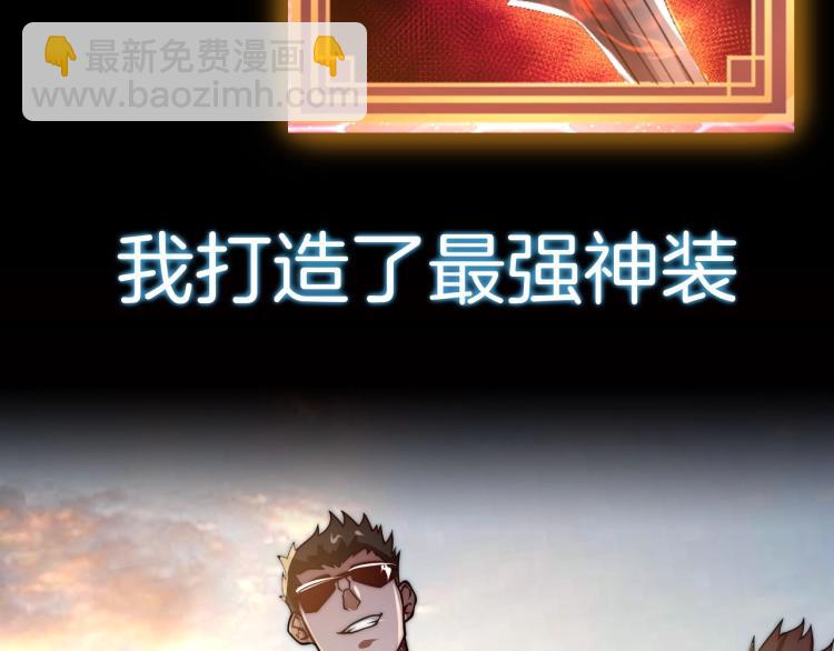 序章 史上最强融合6