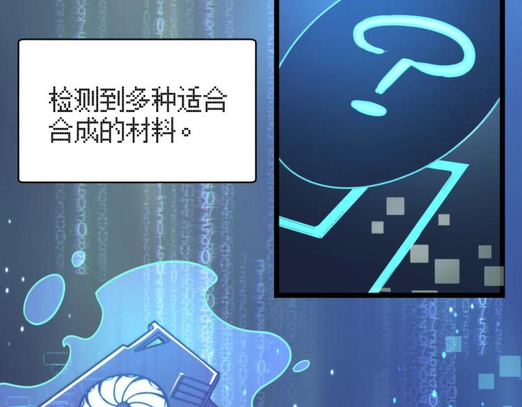 第二话 什么是快乐星球31