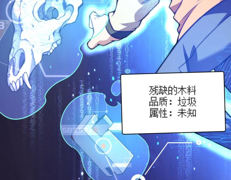 第二话 什么是快乐星球34