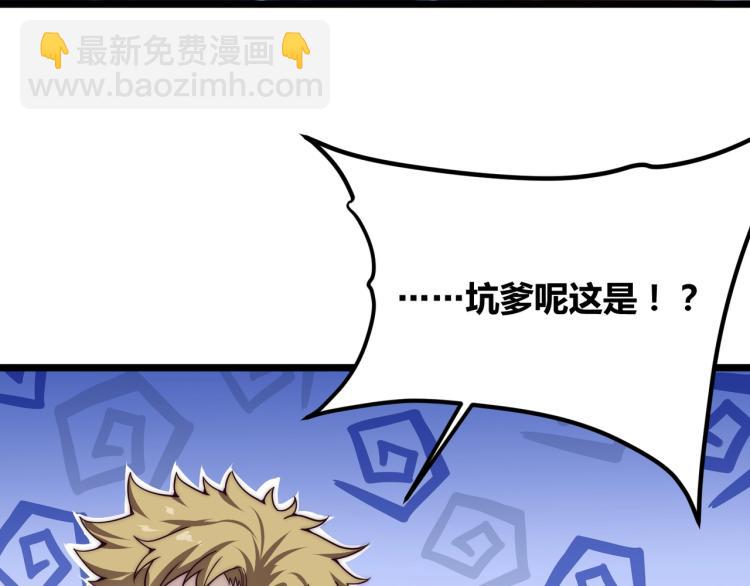 第二话 什么是快乐星球79