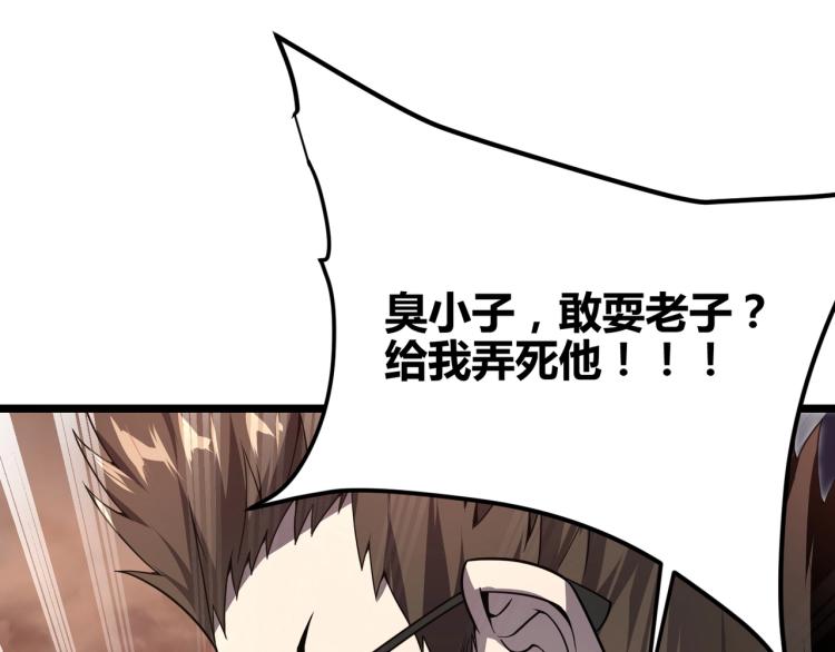第二话 什么是快乐星球82