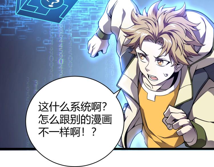 第二话 什么是快乐星球88
