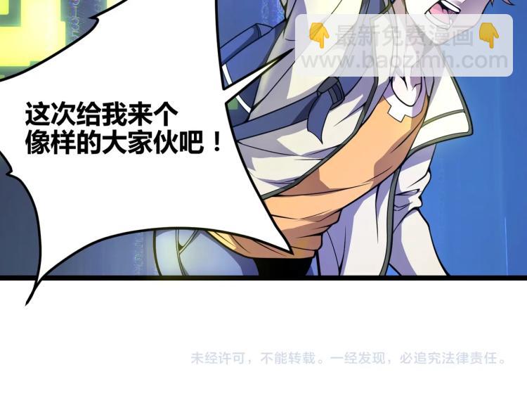 第二话 什么是快乐星球99