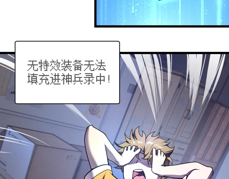 第三话 人类高质量合成法则105