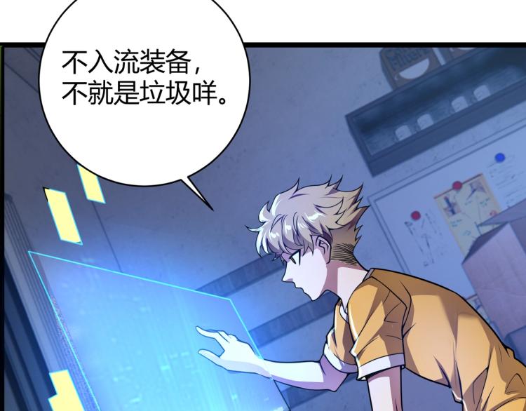 第三话 人类高质量合成法则109