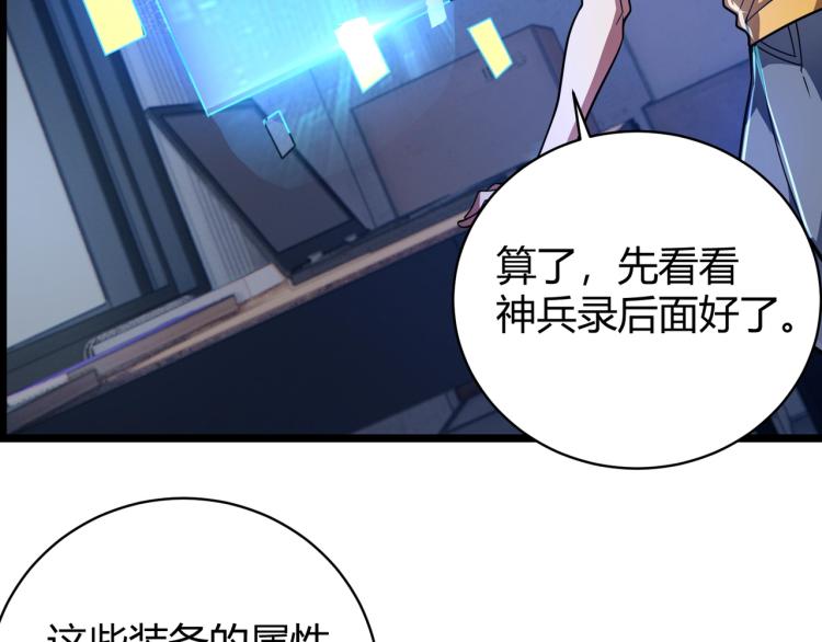 第三话 人类高质量合成法则110