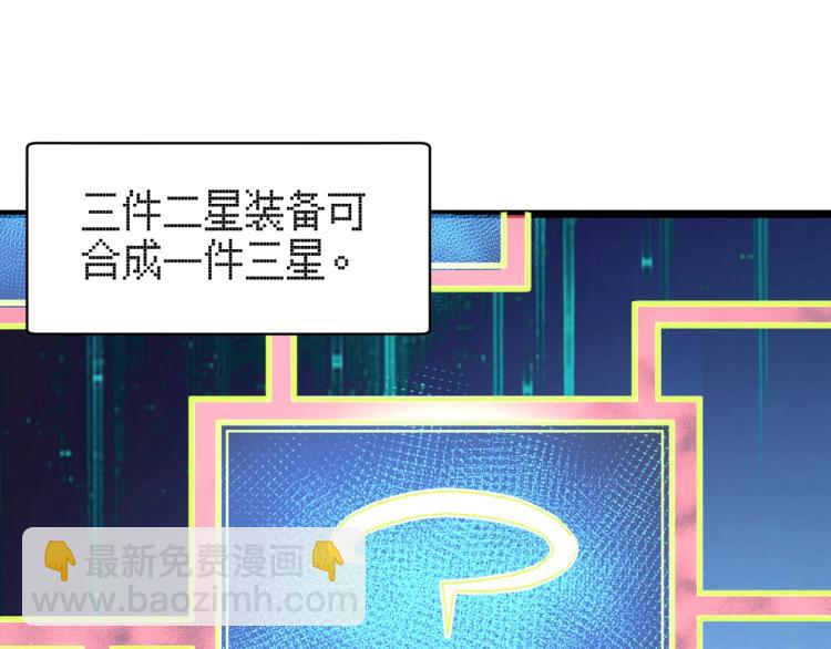 第三话 人类高质量合成法则117