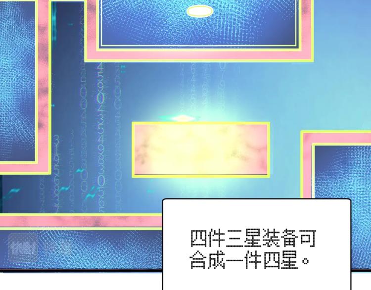 第三话 人类高质量合成法则118