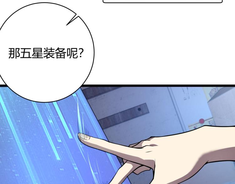 第三话 人类高质量合成法则119