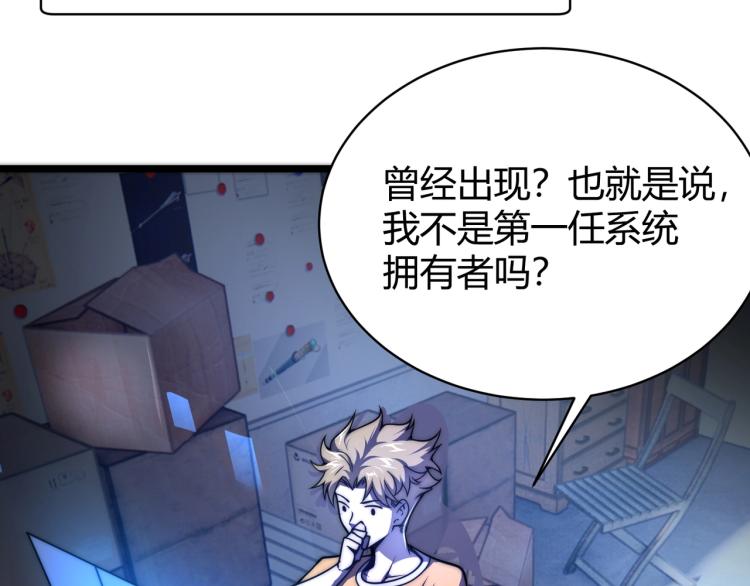 第三话 人类高质量合成法则127