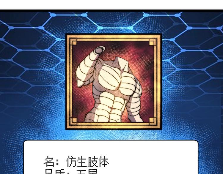 第三话 人类高质量合成法则130