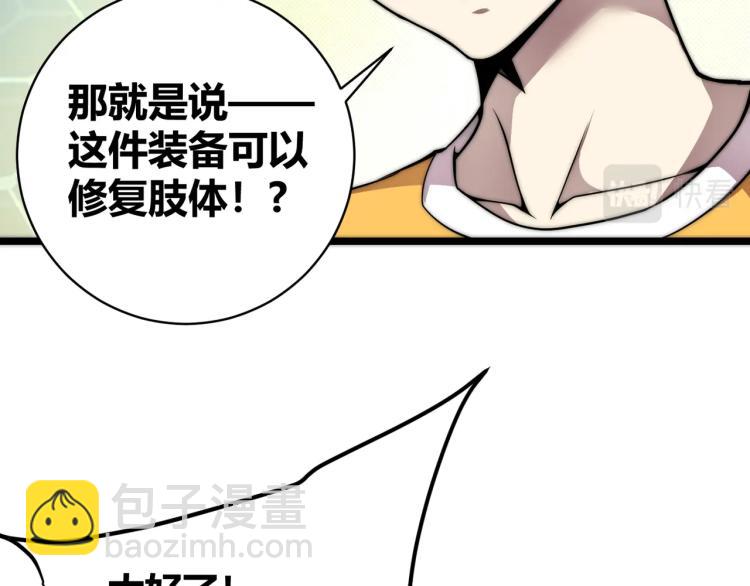 第三话 人类高质量合成法则134