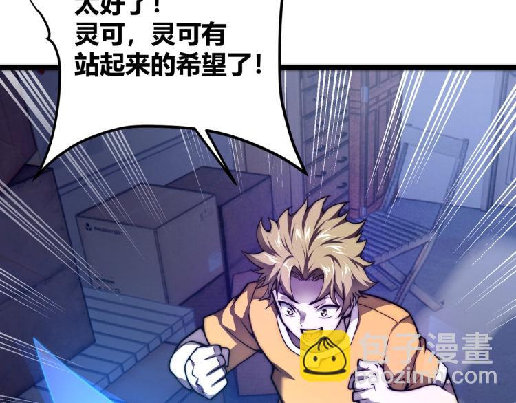 第三话 人类高质量合成法则135
