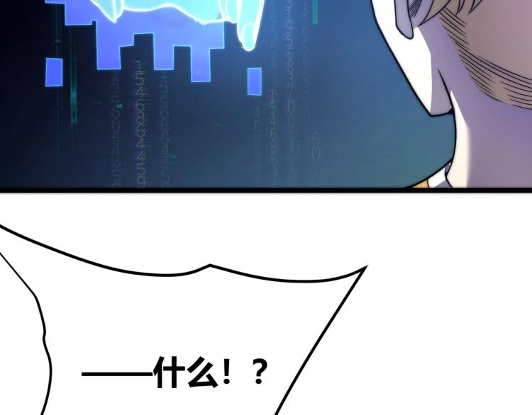 第三话 人类高质量合成法则138