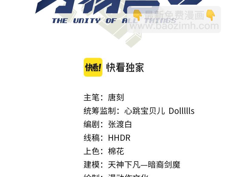 第三话 人类高质量合成法则2