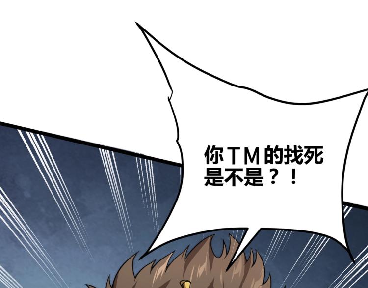 第三话 人类高质量合成法则20