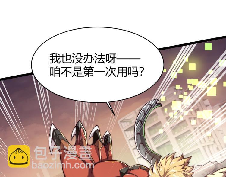 第三话 人类高质量合成法则23