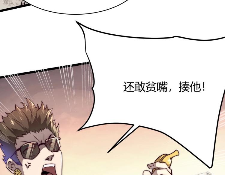 第三话 人类高质量合成法则25