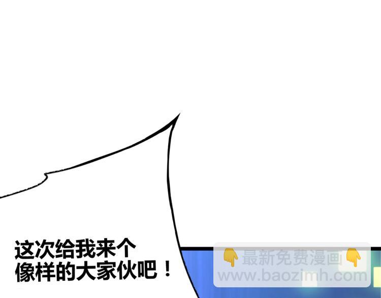 第三话 人类高质量合成法则4