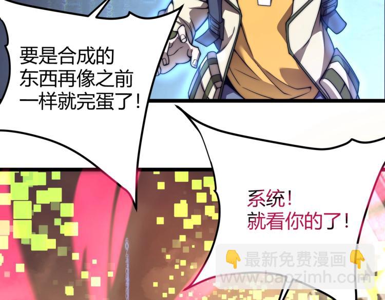 第三话 人类高质量合成法则42