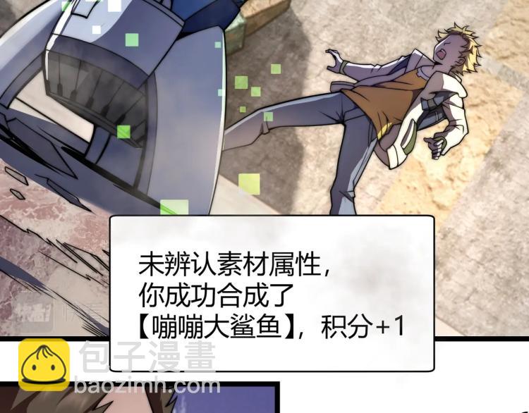 第三话 人类高质量合成法则50