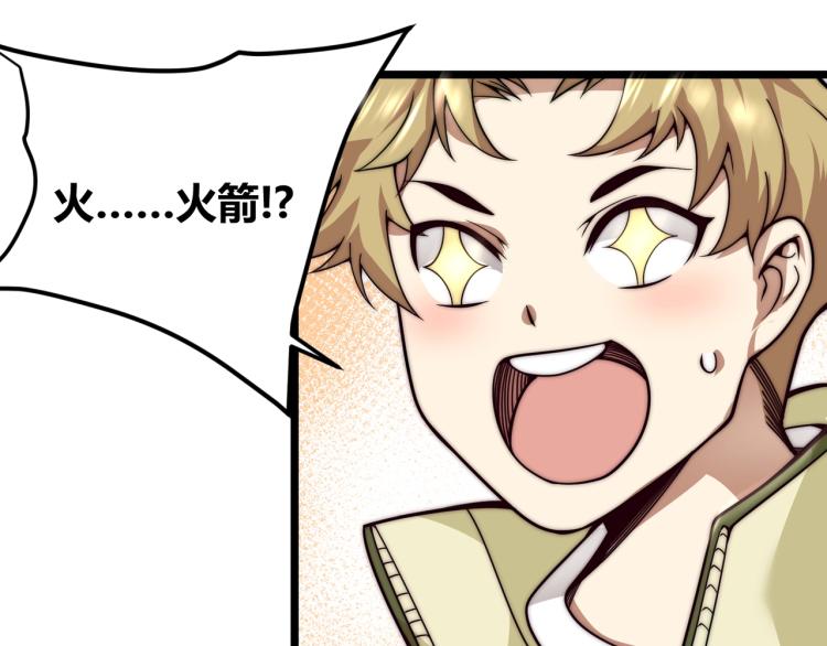 第三话 人类高质量合成法则52