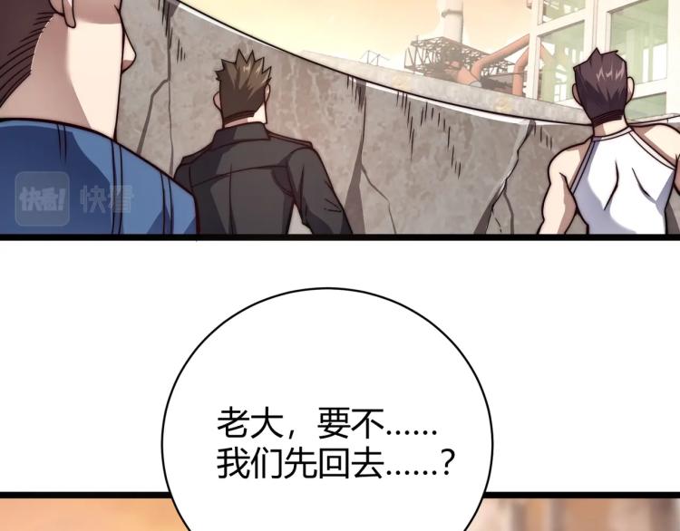 第三话 人类高质量合成法则59