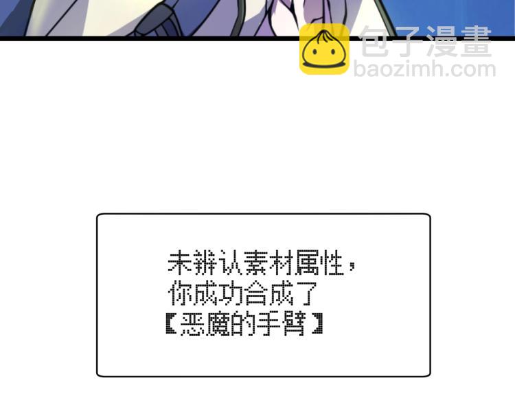 第三话 人类高质量合成法则6