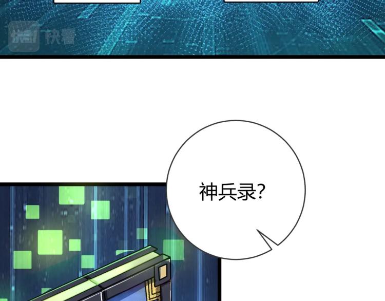 第三话 人类高质量合成法则69