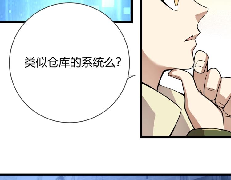 第三话 人类高质量合成法则71