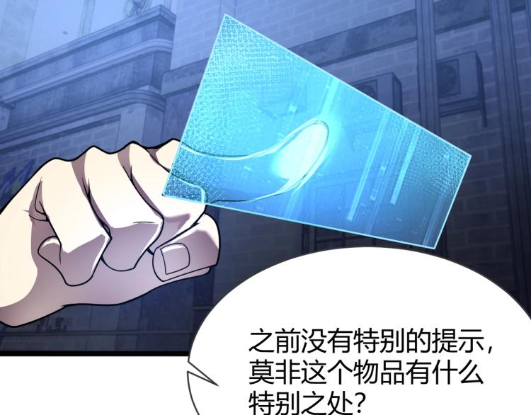 第三话 人类高质量合成法则72