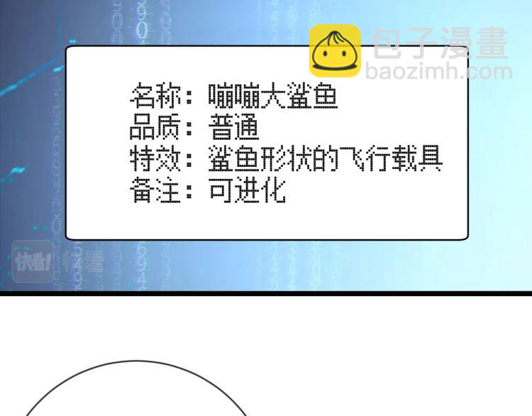 第三话 人类高质量合成法则78