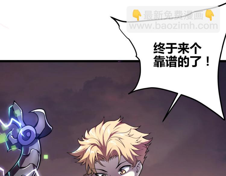 第三话 人类高质量合成法则9