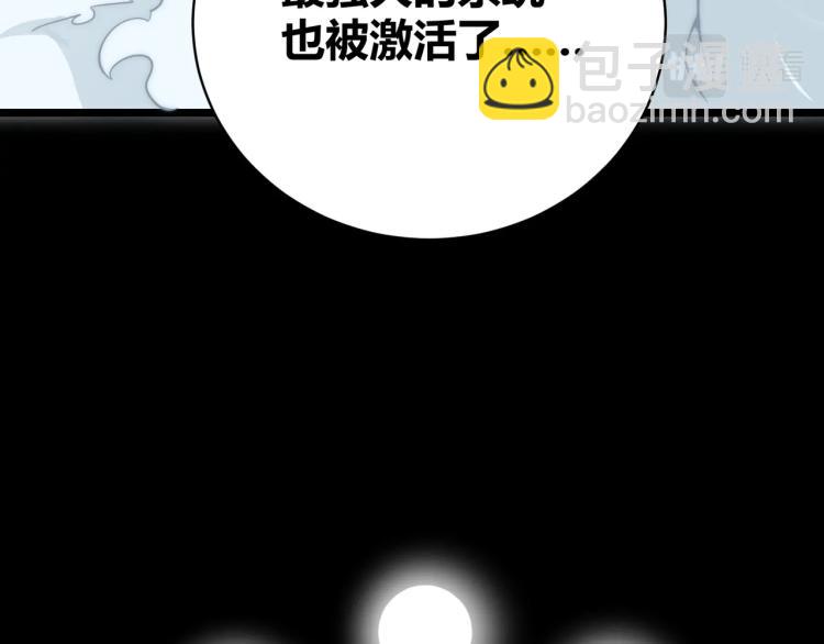 第三话 人类高质量合成法则90