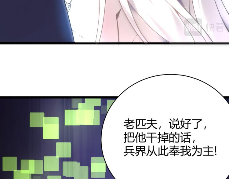 第四话 开局送妹子？！10