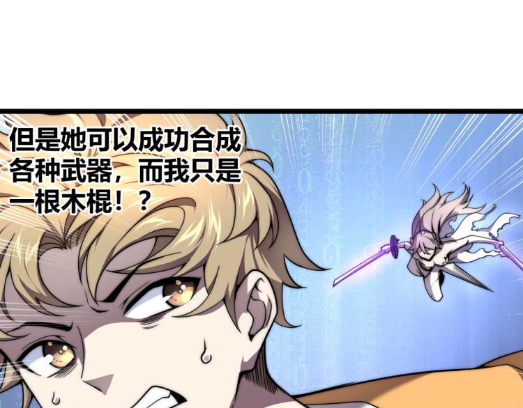 第四话 开局送妹子？！102