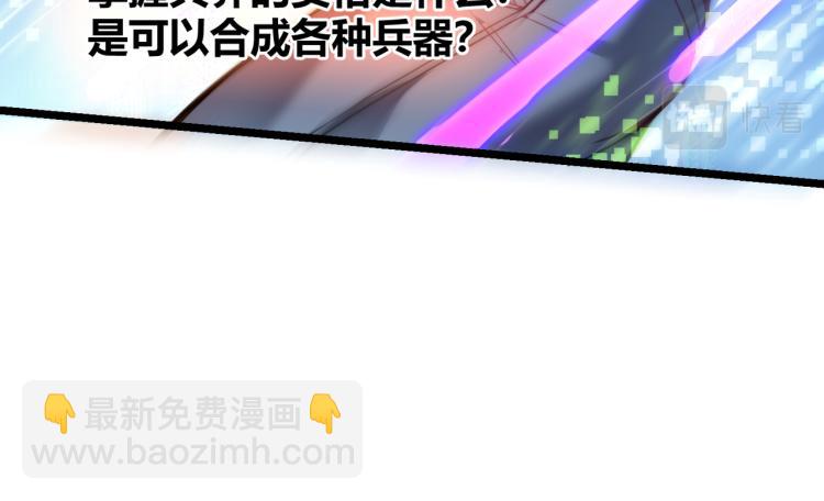 第四话 开局送妹子？！104