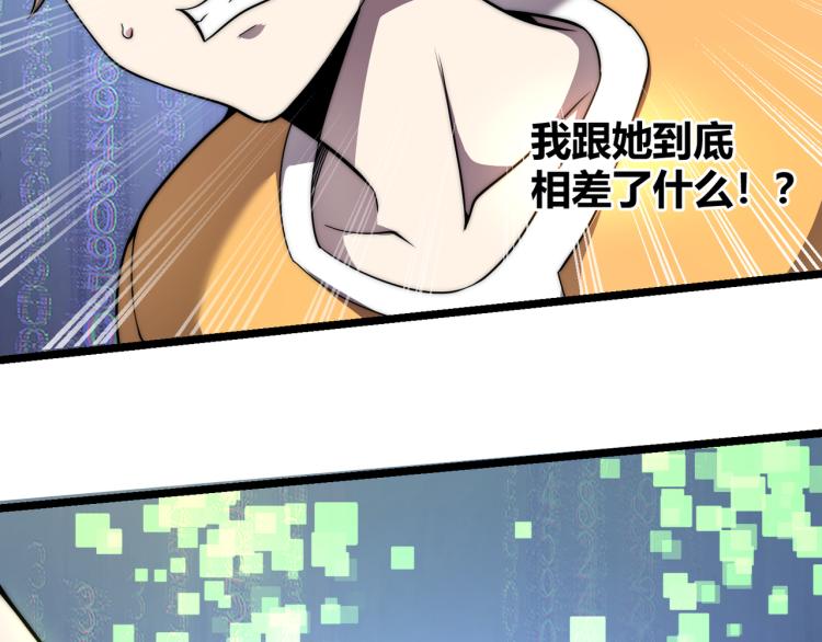 第四话 开局送妹子？！107