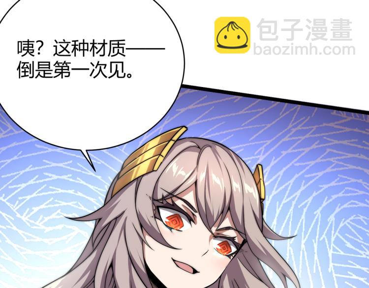 第四话 开局送妹子？！112