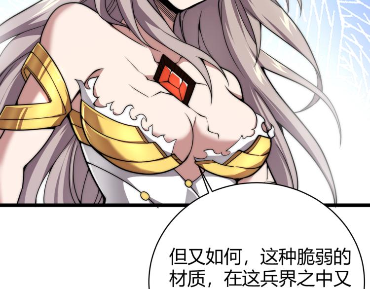 第四话 开局送妹子？！113