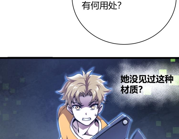 第四话 开局送妹子？！114