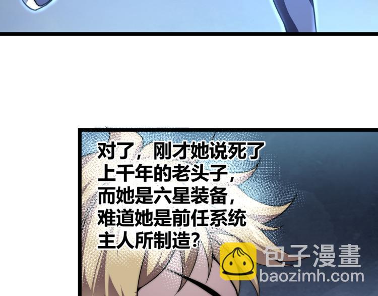第四话 开局送妹子？！116