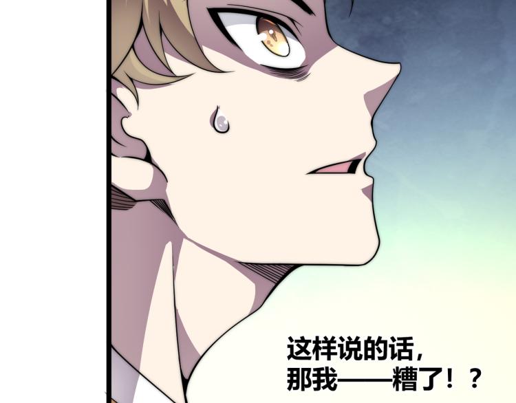 第四话 开局送妹子？！117
