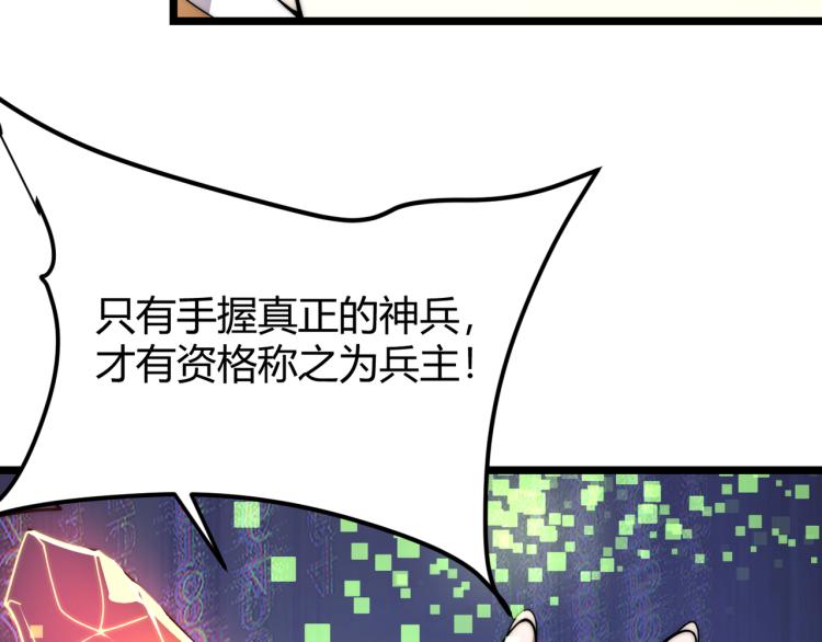 第四话 开局送妹子？！118