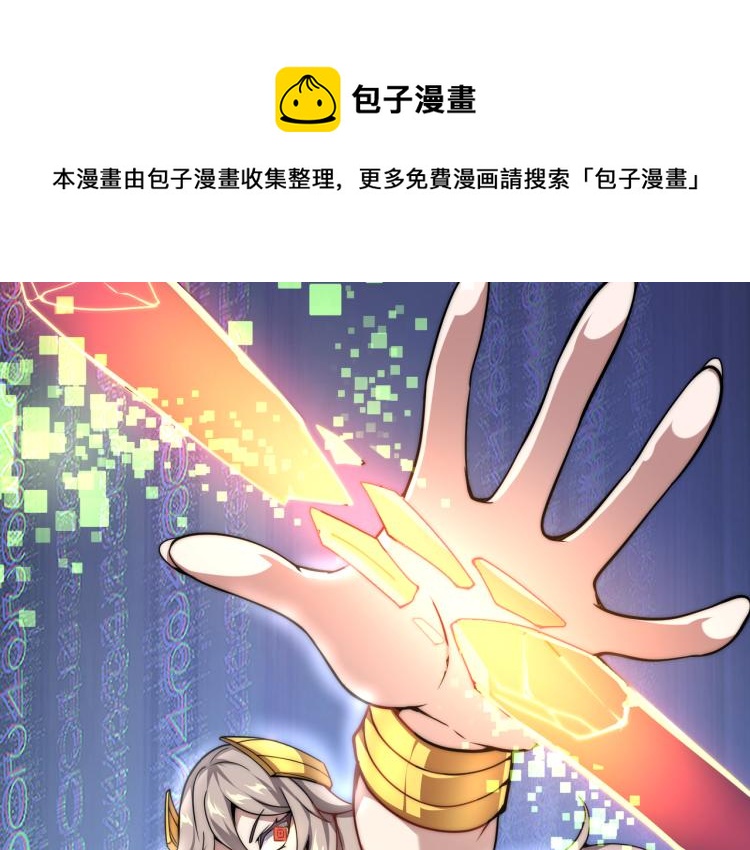 第四话 开局送妹子？！119