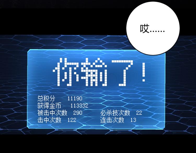 第四话 开局送妹子？！139