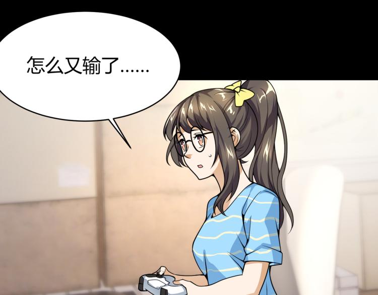 第四话 开局送妹子？！140
