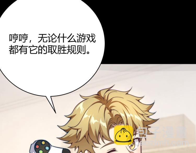 第四话 开局送妹子？！143