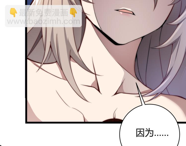 第四话 开局送妹子？！19
